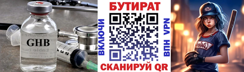Купить закладки  Менделеевск  Бутират оксибутират 