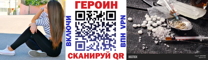 Героин Афган  Купить где  Менделеевск 