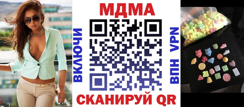 Купить  Менделеевск  MDMA Molly 