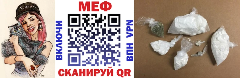 Меф мяу мяу  Купить закладки  Менделеевск 