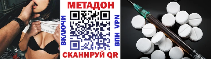 МЕТАДОН мёд  Купить закладки  Менделеевск 